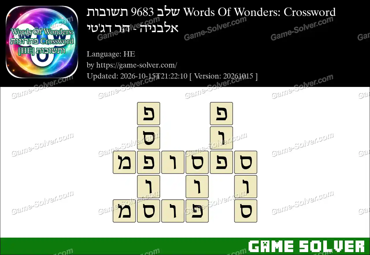 Words Of Wonders: Crossword שלב 9683 תשובות – אלבניה – הר דג’טי